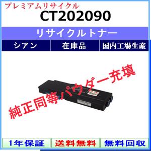 未使用　トナーカートリッジ　ブラック　シアン　マゼンタ×2 FUJIFILM FUJIFILM（フジフイルム） FUJIFILM CT202091 マゼンタ プレミアム