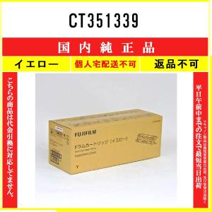 2026年1月】ドラムカートリッジr1（FUJIFILM／トナーカートリッジ）の