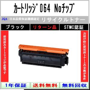 キヤノン（Canon） カートリッジ059H マゼンタ 純正品 在庫品 代引不可