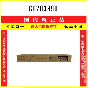 DocuCentre 【訳あり品】FUJIFILM 富士ゼロックス CT202504 トナー