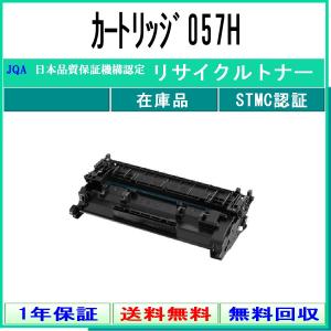 キヤノン（Canon） CANON NPG-67トナーカートリッジ/NPG67 ブラック/黒