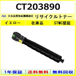FUJIFILM（フジフイルム） CT203887 ブラック プレミアム リサイクル