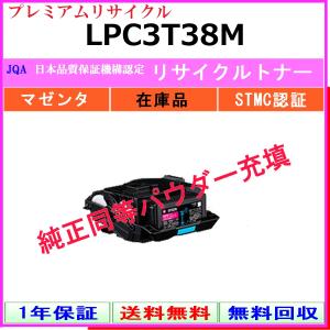 エプソン（EPSON） EPSON LPC3T38Y イエロー プレミアム リサイクル