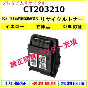 インクのチップス TC-C3BM2 （TCC3BM2） OKI用（沖電気用） トナー
