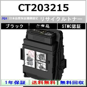FUJIFILM（フジフイルム） CT203216 シアン プレミアム リサイクル