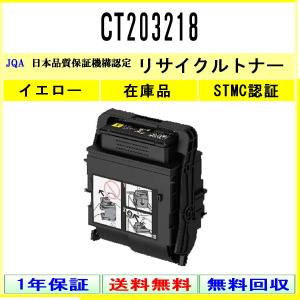 FUJIFILM（フジフイルム） CT203216 シアン プレミアム リサイクル