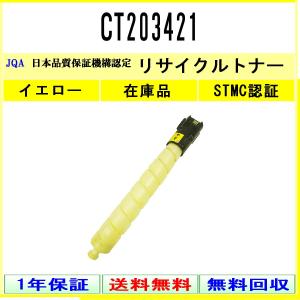 FUJIFILM（フジフイルム） CT203969 イエロー 純正品 在庫品 代引不可