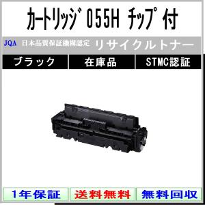 キヤノン（Canon） トナーカートリッジ051H 大容量 （CRG-051H