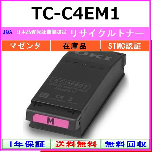 OKI TC-C4EM1 マゼンタ リサイクル トナー 【在庫品】 工業会認定工場より直送 STMC...