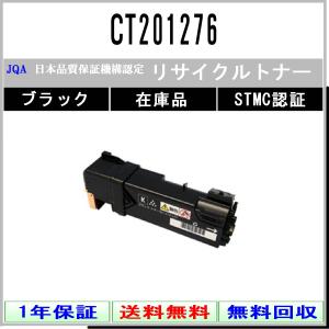 リコー（RICOH） IPSiO SP C710 ブラック リサイクルトナー (イプシオ