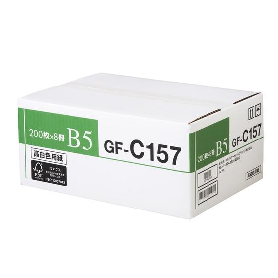キヤノン高白色用紙 GF-C157 B5（200枚×8冊） （直送）