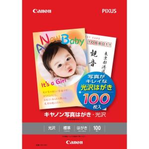 キヤノン写真はがき・光沢 100枚 KH-401 8841B001