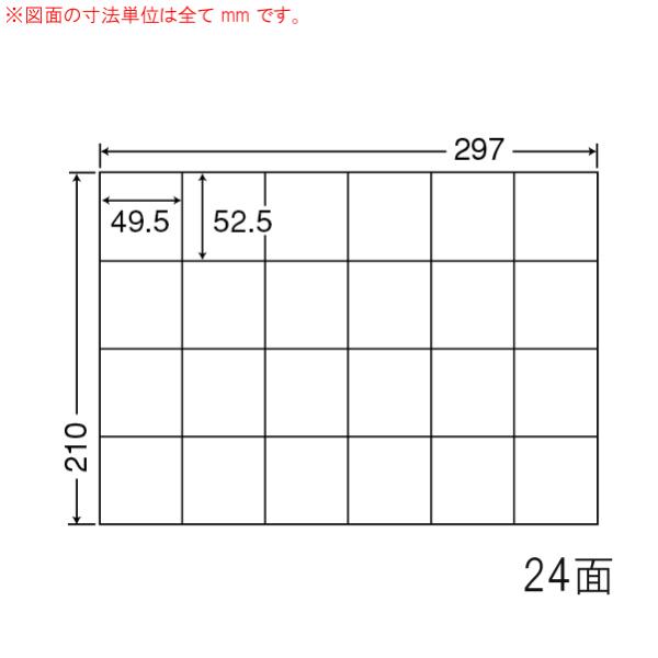 （まとめ買い）C24P ナナコピー 10ケース 5000シート マルチタイプ 宛名・表示ラベル 東洋...