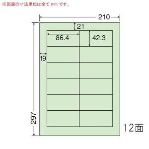 （まとめ買い）CL-11G グリーン A4サイズカラーラベル 4ケース 2000シート 宛名・分類・色別ラベル 東洋印刷｜toner87