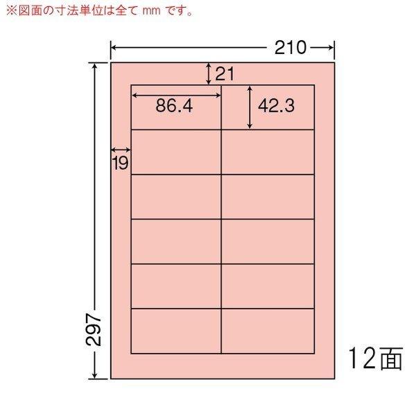 （まとめ買い）CL-11R レッド A4サイズカラーラベル 10ケース 5000シート 宛名・分類・...