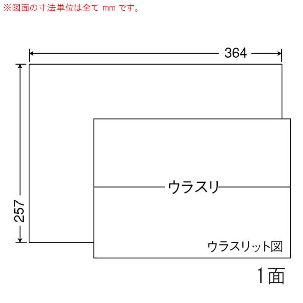 （まとめ買い）E1Z ナナコピー 2ケース 1000シート マルチタイプ B4ノーカット、裏面スリッ...