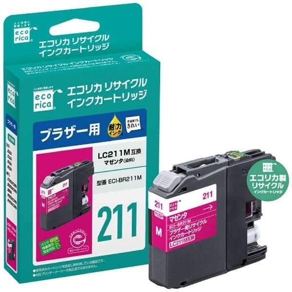 エコリカ LC211M 互換リサイクルインクカートリッジ ECI-BR211M （取寄品）