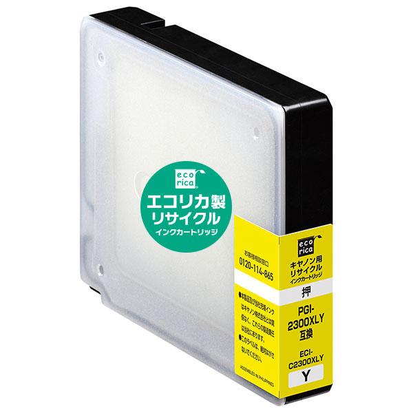 エコリカ PGI-2300XLY 互換リサイクルインク イエロー ECI-C2300XLY（取寄品）