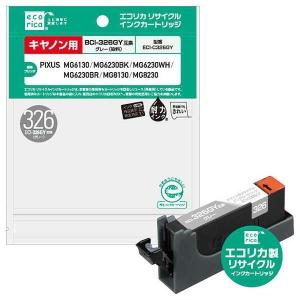 エコリカ BCI-326GY 互換リサイクルインクカートリッジ ECI-C326GY （取寄品）｜toner87