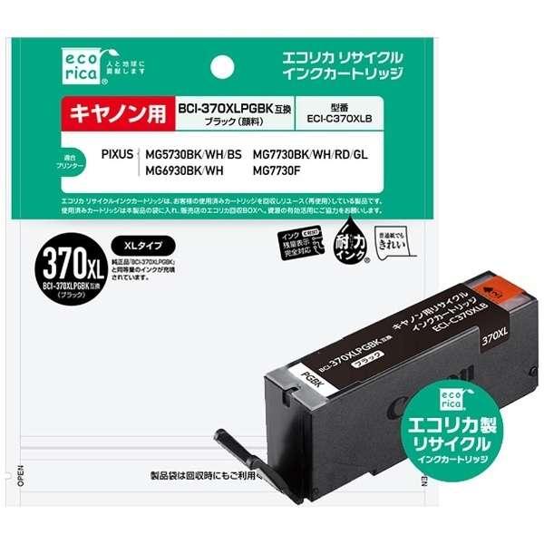 エコリカ BCI-370XLPGBK 互換リサイクルインク ブラック 顔料 ECI-C370XLB ...