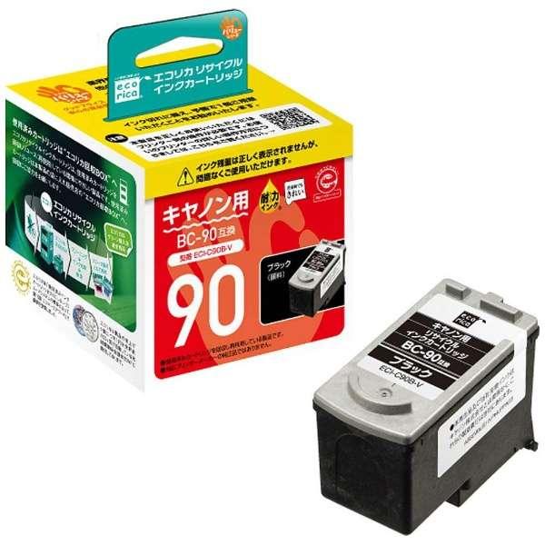エコリカ BC-90 互換リサイクルインク ブラック ECI-C90B-V （取寄品）