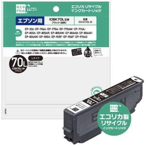 エコリカ ICBK70L 互換リサイクルインクカートリッジ ECI-E70L-B （取寄品）｜toner87