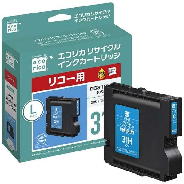 エコリカ GC31CH 互換リサイクルインクカートリッジ ECI-RC31HC （取寄品）