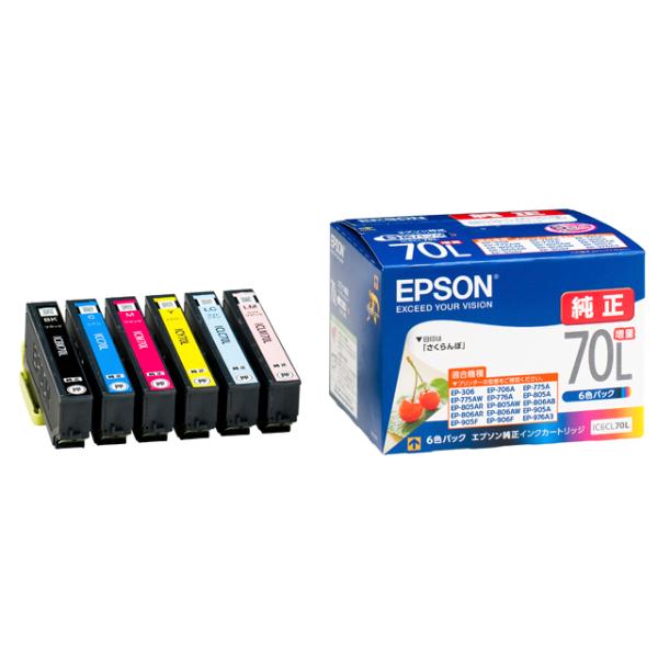 エプソン IC6CL70L 増量6色パック インクカートリッジ 純正（取寄品）