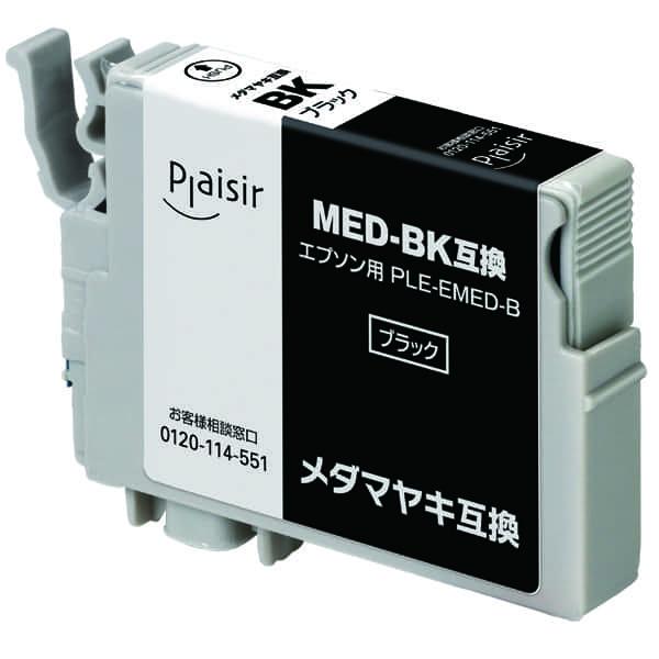 エプソン対応 プレジール MED-BK互換インク ブラック顔料 メダマヤキ PLE-EMED-B