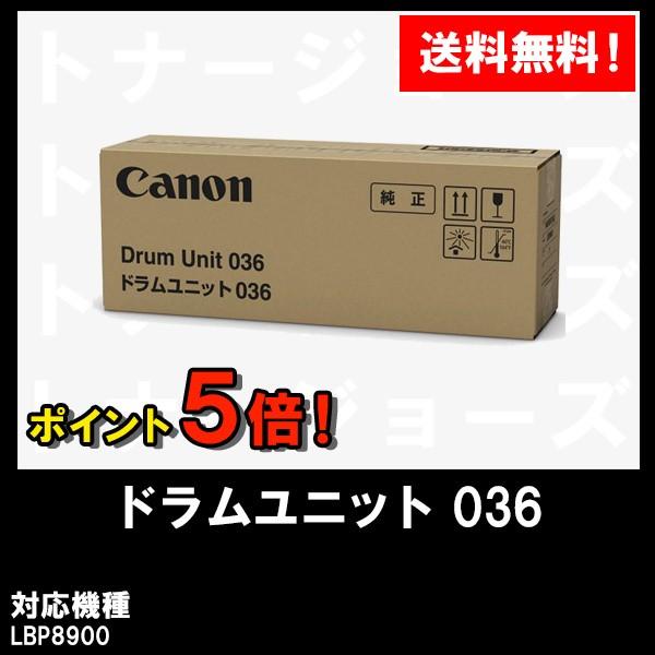 LBP8900用 CANON(キャノン) ドラムユニット036(CRG-036DRM) 純正品 94...
