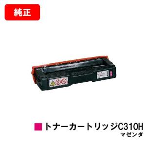【未使用】純正 RICOH トナーカードリッジ　イエロー　C310H リコー（RICOH） 【ポイント10倍】 IPSiO SP トナーカートリッジ C310H