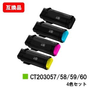 富士フイルム　apeos　大容量　純正トナーカートリッジ　BCMY ApeosPort ApeosPort-VII CP3322/CP4422用 富士フイルムBI用 トナー