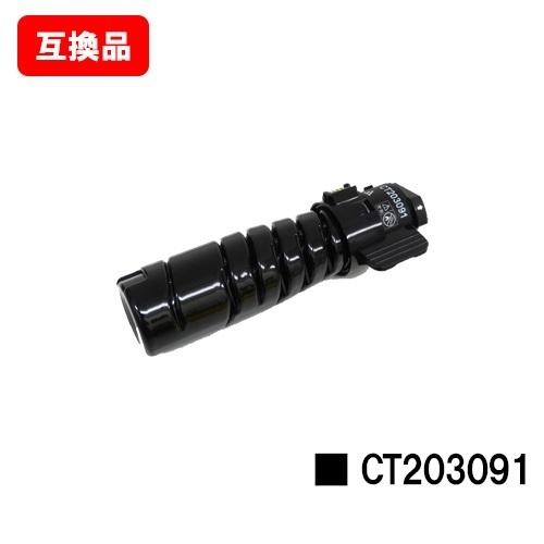 DocuPrint 3200d/3500d/4400d用 富士フイルムBI(旧ゼロックス) トナーカ...