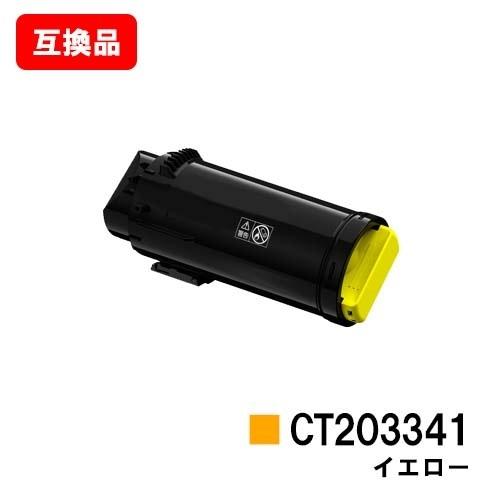 ApeosPort-VII CP3322/CP4422用 富士フイルムBI(旧ゼロックス) 用 トナ...