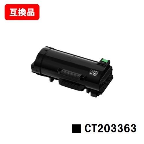 ApeosPort-VII P4022用 富士フイルムBI(旧ゼロックス)用 トナーカートリッジ C...