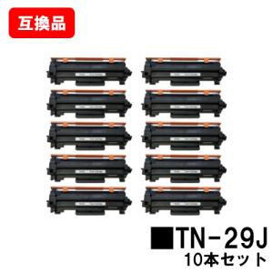 HL-L2375DW/2370DN/2330D/MFC-L2750DW/2730DN/DCP-L2550DW/2535D/FAX-L2710DN用ブラザー対応 トナーカートリッジ TN-29J 10本セット 互換品 互換トナー