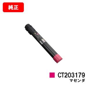 DocuPrint C4150d用 ゼロックス トナーカートリッジ CT203179 マゼンタ メーカー純正品 大容量タイプ 送料無料