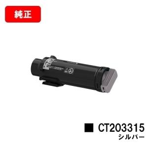 DocuPrint CP310st用 富士フイルムBI(旧ゼロックス) トナー