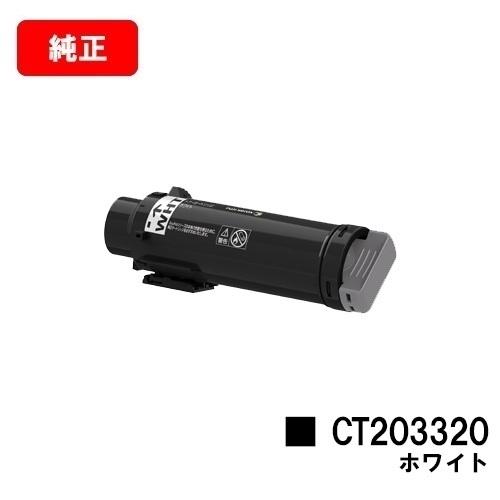 DocuPrint CP310st用 富士フイルムBI(旧ゼロックス) トナーカートリッジ CT20...