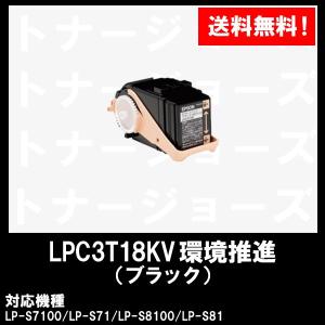 LP-S7100/LP-S8100用 EPSON(エプソン)...