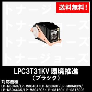 LP-M8040/LP-S8160用 EPSON(エプソン)...
