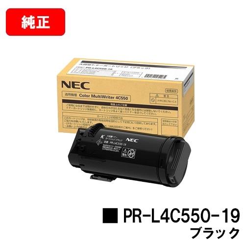Color MultiWriter 4C550用 NEC トナーカートリッジ PR-L4C550-1...