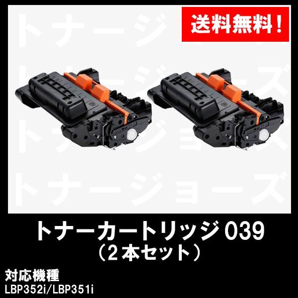 LBP352i/LBP351i用 CANON(キャノン) トナーカートリッジ039(CRG-039)...