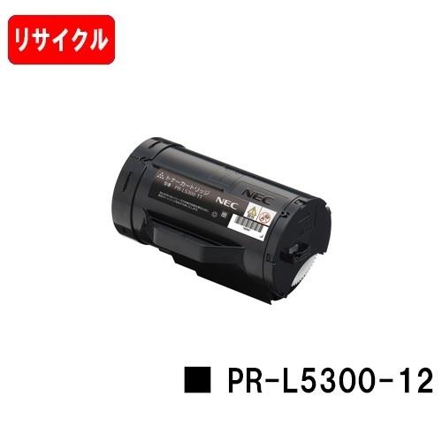 MultiWriter 5300用 NEC トナーカートリッジ PR-L5300-12 リサイクルト...