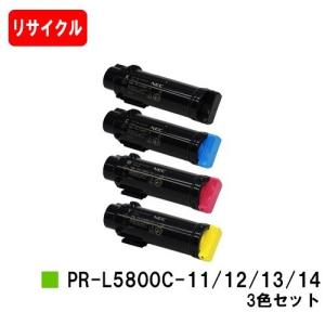 NEC Color MultiWriter 7700C用 トナーカートリッジ PR-L7700C-16/17