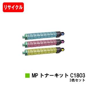 リコー（RICOH） 【ポイント10倍】imagio MP C1800 SP/MP C1800 SPF用