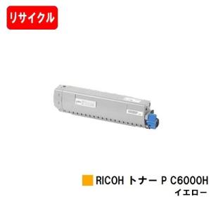 IPSiO リコー RICOH IM C6010トナー/IMC6010 4色/ブラック/シアン