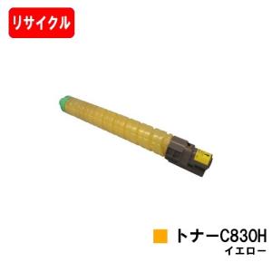 リコー（RICOH） IPSiO SP C830/IPSiO SP C831用 IPSiO SPトナー C830H