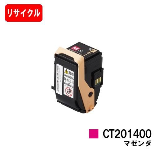DocuPrint C3350用 ゼロックス トナーカートリッジ CT201400 マゼンタ リサイ...
