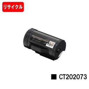 DocuPrint P350d用 富士フィルムBI用 トナーカートリッジ CT202074 3本